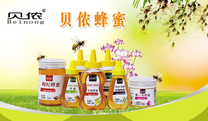贝侬蜂蜜 蜂蜜土蜂蜜野生蜜280克瓶装洋槐蜂蜜 50件起批发不零售